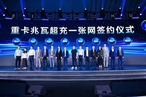 [构建未来出行新引擎：华为智能电动暨智能充电网络战略发布]