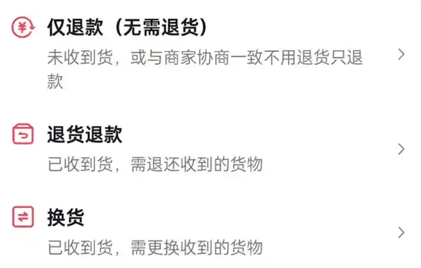 《太好了？仅退款竟让局面彻底反转！》