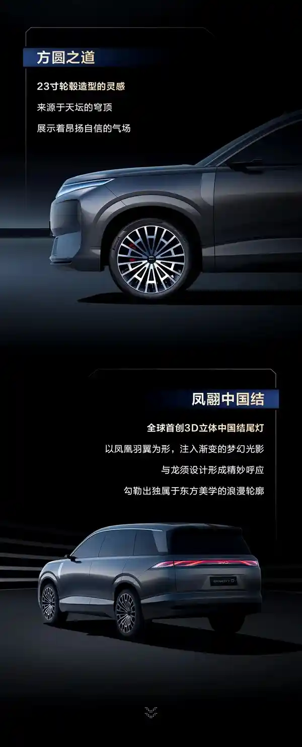 《颠覆想象！比亚迪D级旗舰概念车震撼首发》