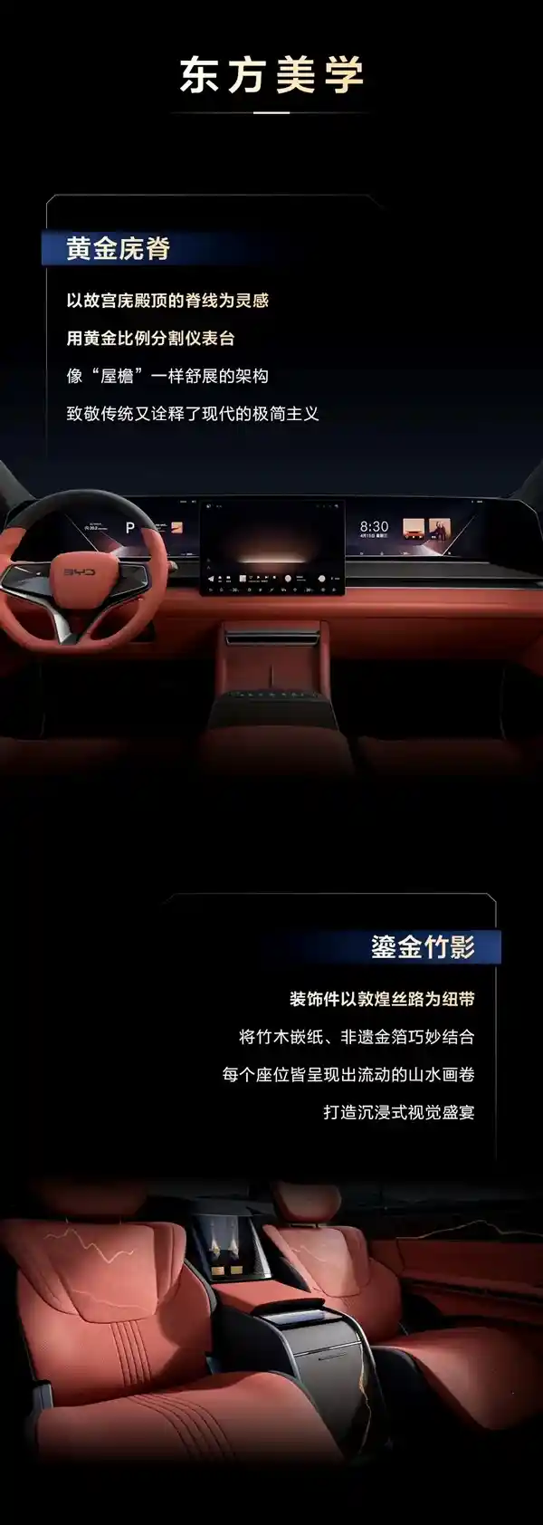 《颠覆想象！比亚迪D级旗舰概念车震撼首发》
