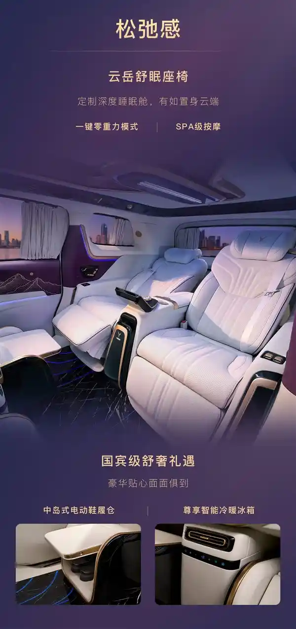 《国产MPV高端破局之作！岚图梦想家山河预售开启：70.99万起》