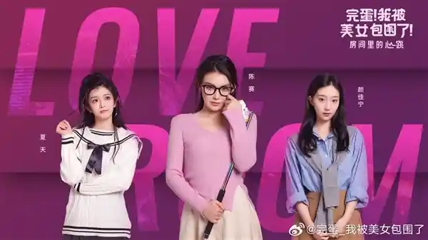 《完蛋！这次是三大全新女神！《被美女包围》DLC移动版震撼上线》