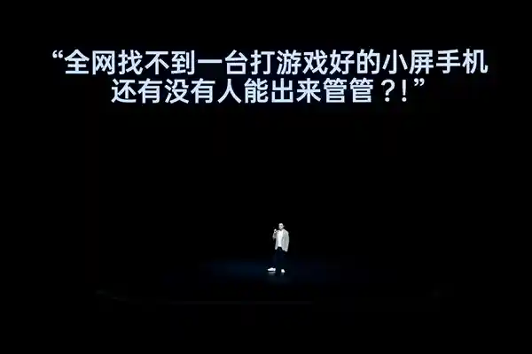 《小屏游戏手机空白终填补！一加13T强势登场》