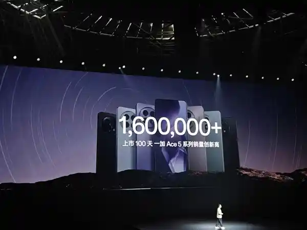 一加Ace 5系列大爆发：百日销量狂飙160万台！