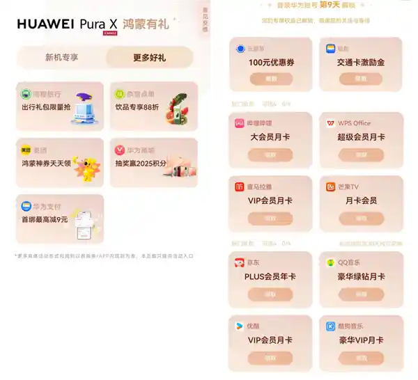 《揭秘HUAWEI Pura X羊毛党必看！你绝对没见过的终极玩法》