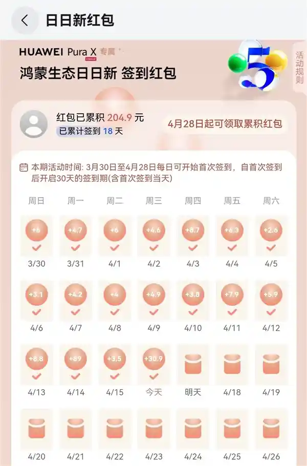 《揭秘HUAWEI Pura X羊毛党必看！你绝对没见过的终极玩法》