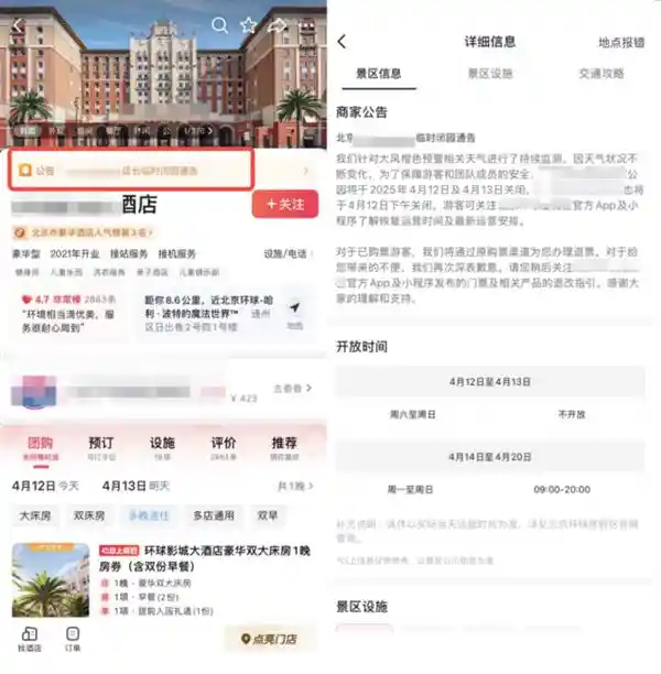 抖音生活服务推出五一护航计划：入住保障全面升级，多维举措破解景区排队困局