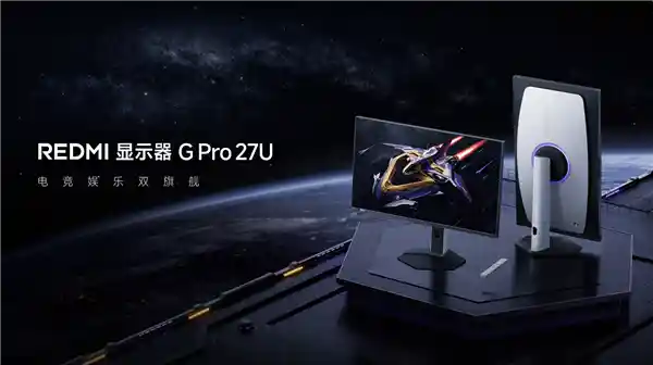 《史无前例！REDMI 27U显示器G Pro国补立省2294.15元，一机双用开创显示新纪元》