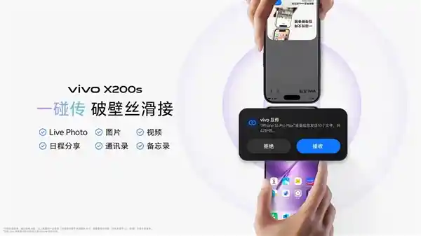 颠覆想象！vivo X200s完胜iPhone，果粉换机新选择