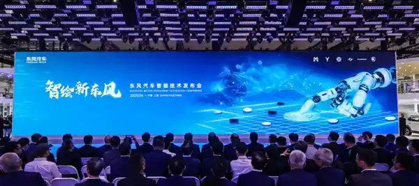 东风汽车天元智境技术品牌震撼全球首发，开创智能汽车生态新格局！