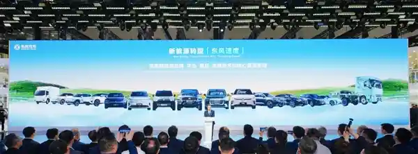 东风汽车天元智境技术品牌震撼全球首发，开创智能汽车生态新格局！