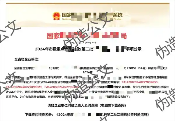 《隐形幽灵再现！境内发现银狐木马新变种，远程操控与窃密双管齐下》