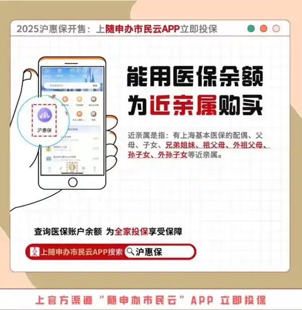 三代同堂共护健康，‘沪惠保’全家福一键开启！