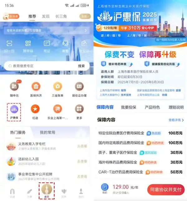 三代同堂共护健康，‘沪惠保’全家福一键开启！
