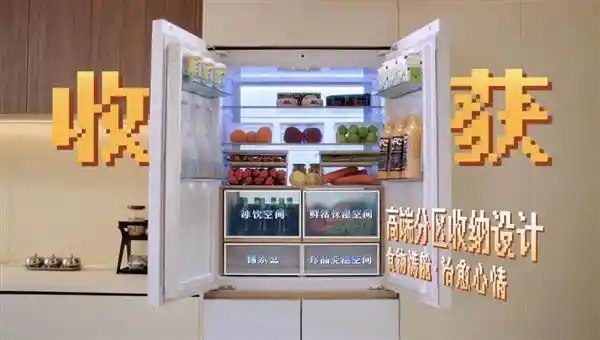 《半年迭代三次！海尔麦浪冰箱以创新速度破解生活焦虑》