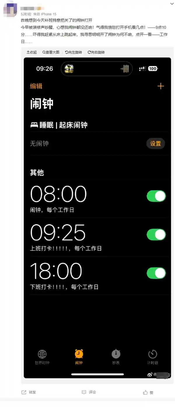 《2025年五一调休火力全开！网友怒呼：苹果，连个假期都睡过头合理吗？》