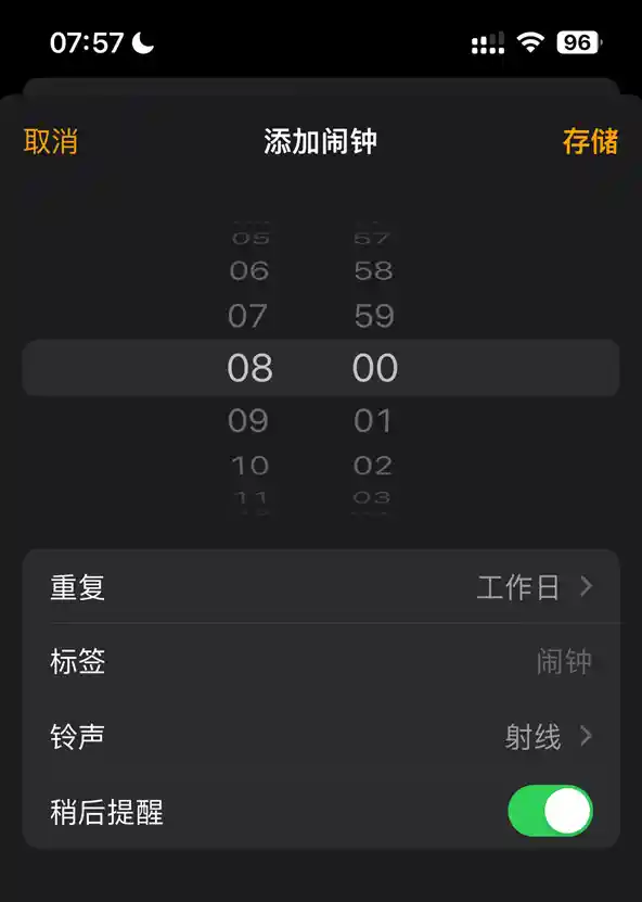 《苹果闹钟在调休日罢工？客服：手动设置才是唯一解》