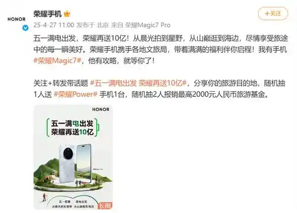 《五一跨界营销战火升级：手机厂商掀起文旅融合新消费热潮》