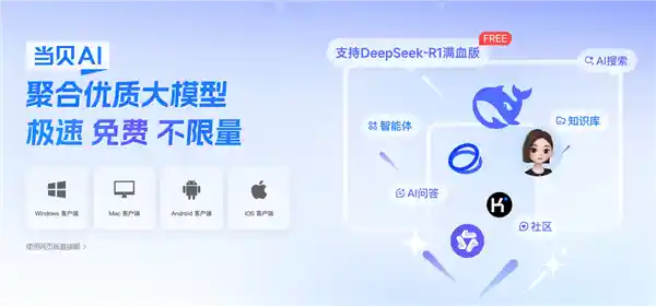 《万物生长大会闪耀登场：当贝荣登准独角兽榜单，诠释中国智造的全球新高度》