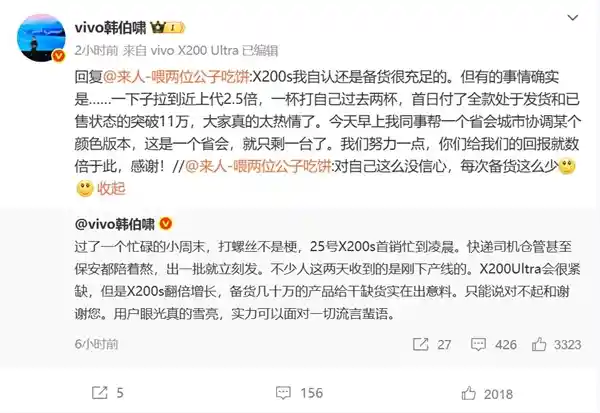 [vivo X200s火爆抢购一空！仅剩最后一台现货，手慢无！]