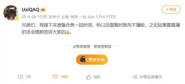 《Uzi突然宣布退出直播间：再见，是为了更好的未来？》