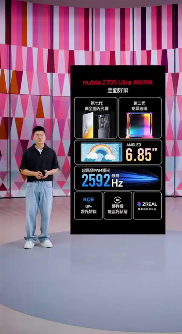 《国补4099元起！努比亚Z70S Ultra摄影师版：独一无二的真全面屏Ultra震撼登场》