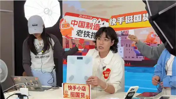 《快手电商开辟出海转内需直播专场，助力外贸企业掘金国内市场》