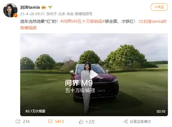 刘涛化身车评人上演报菜名式飙车记：选车就选最‘红’的！