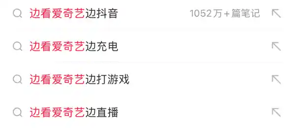 《追剧变刷短视频？爱奇艺这次玩大了！》