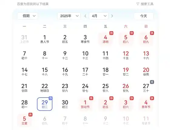 《逃离工作的幻想曲：网友们的五一假期畅想》