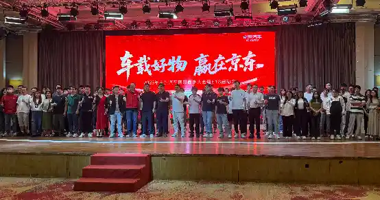 京东汽车祭出10项扶持政策，助商家618扣点低至1%迎爆发式增长！
