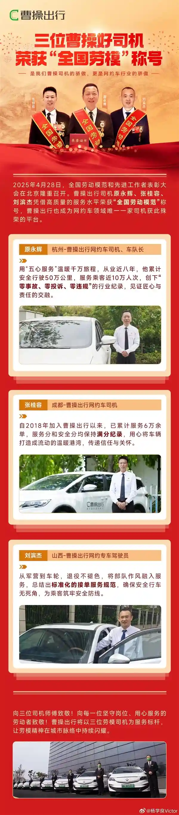 《十万辆订单零差评！吉利李书福为这位网约车司机送上贺信》