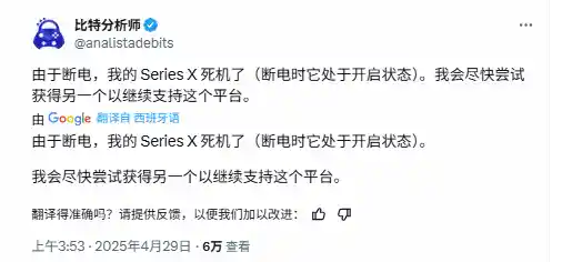 《西班牙大停电风波：XSX全线崩盘，PC独活背后的科技谜团》