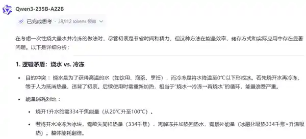 《告别汪峰标签！阿里Qwen3强势登顶热搜，这一次它火得有道理》