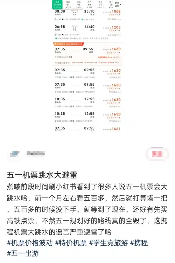 《揭秘航空业秘密：一张机票究竟有多薄利？》