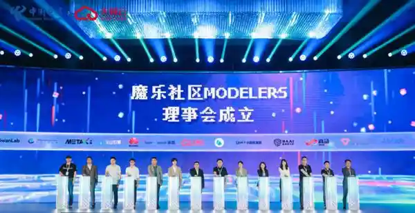 《魔力启航！魔乐社区Modelers理事会正式成立暨首批14家理事单位亮相》