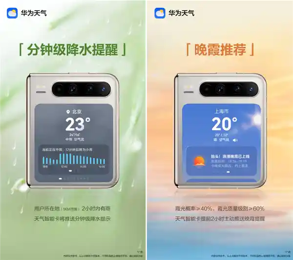 《五一出游必备神器！鸿蒙应用带你嗨翻假期》