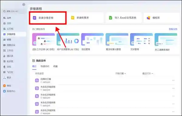 《飞书无缝集成硅基流动，DeepSeek-R1助力高效批量接管千行表格》