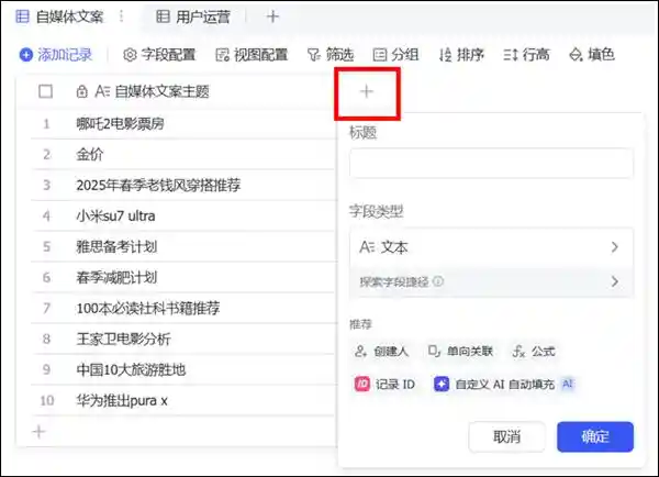 《飞书无缝集成硅基流动，DeepSeek-R1助力高效批量接管千行表格》