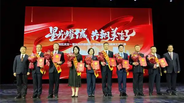 [荣膺北京市模范集体，360获北京市委、市政府点名表扬]