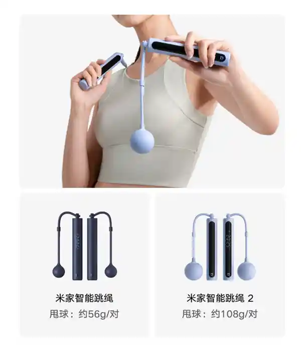 小米米家智能跳绳2重磅来袭：双模随心切换，自研算法精准燃脂，你的私人健身神器！