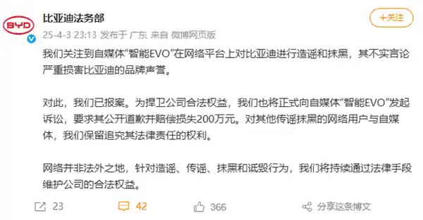 比亚迪告状自媒体智能EVO：索赔200万，引发法律风波