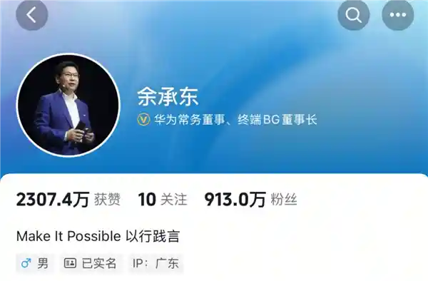 华为车业务独立出发，余承东不再担任董事长