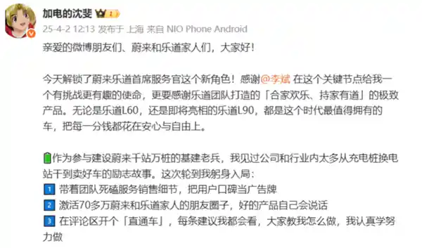 沈斐接过蔚来铁血大旗，乐道重生之路如何？