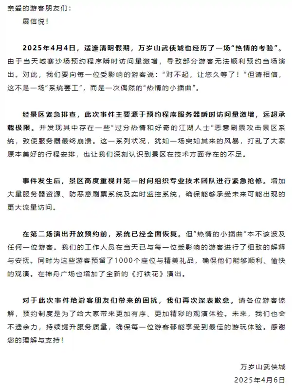 开封万岁山武侠城景区遭遇恶意退票事件，游客高喊退票！景区致歉处理