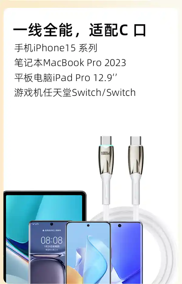 喜美诺最新推出30W快充C-L数据线，支持苹果、小米、华为等多款手机，仅售10.9元！