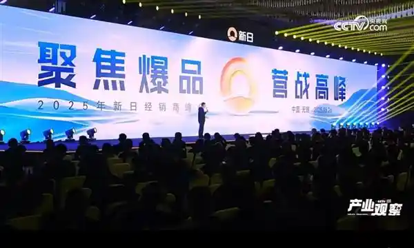 央视聚焦：新日战略升级！科技爆品引领百亿流量潮流，重塑行业价值链