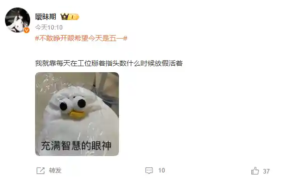 工作狂欢后的戒断综合症：医生建议开工前三天轻松调整