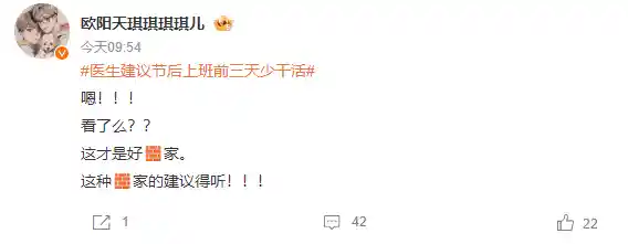 工作狂欢后的戒断综合症：医生建议开工前三天轻松调整