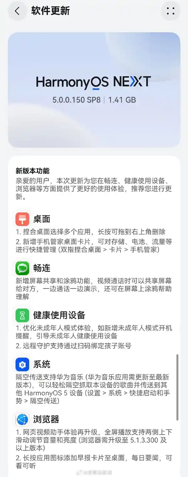 华为Mate 70系列惊艳发布HarmonyOS NEXT 5.0.0.150，全新屏幕共享功能震撼登场
